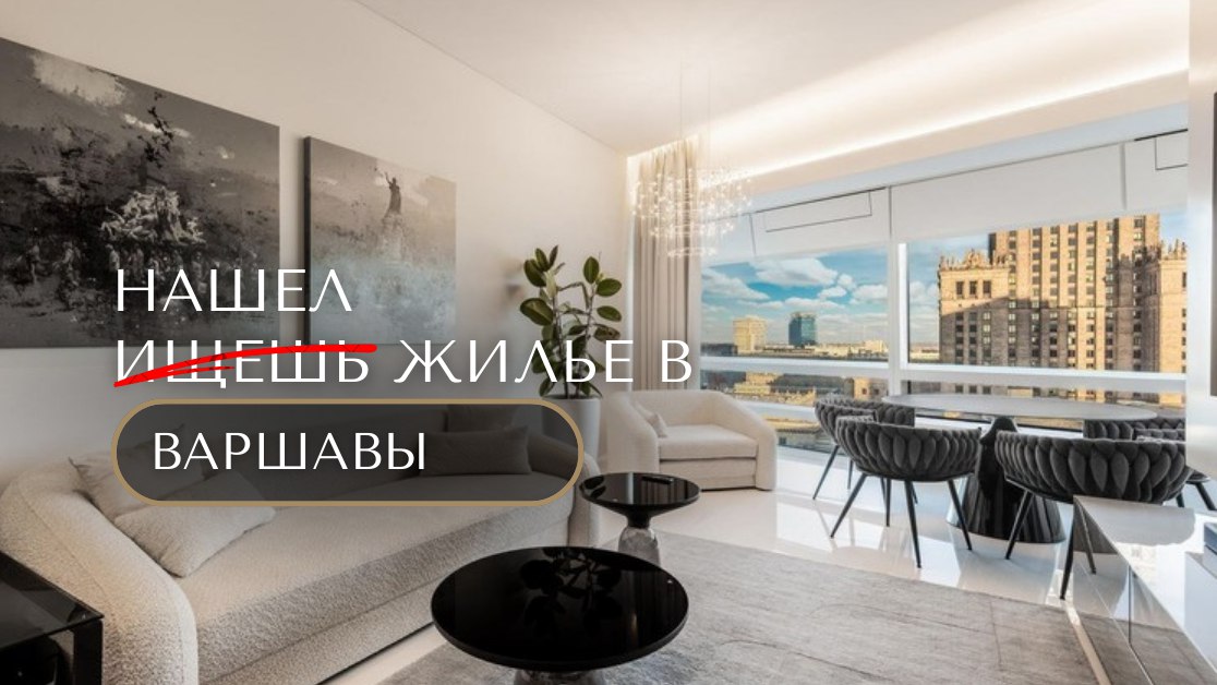 MOKKO Rent Premium • Warszawa