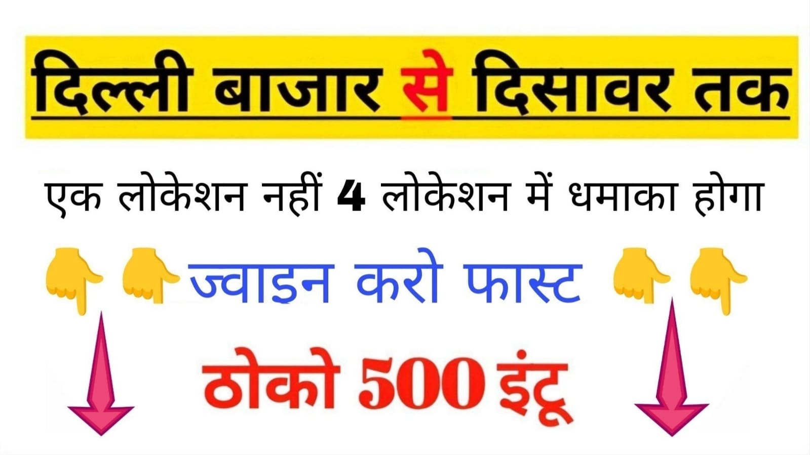 [[ साई बाबा पकड़ जोड़ी ]]