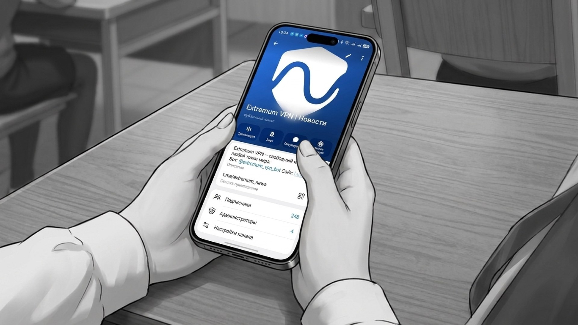 Extremum VPN