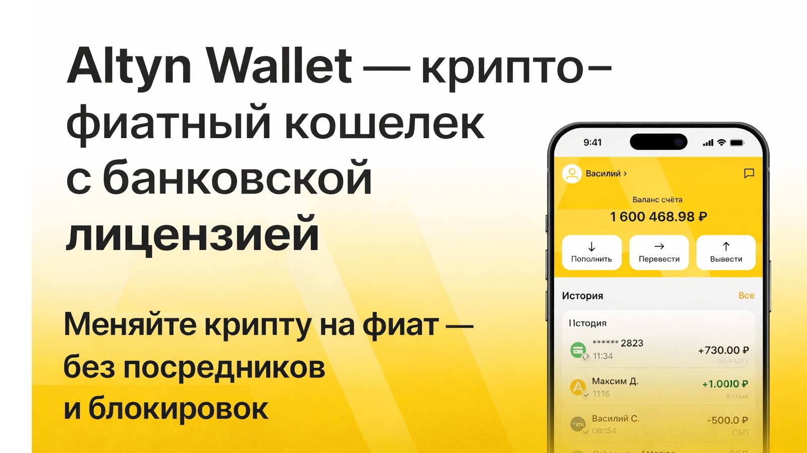 Altyn Wallet Bot