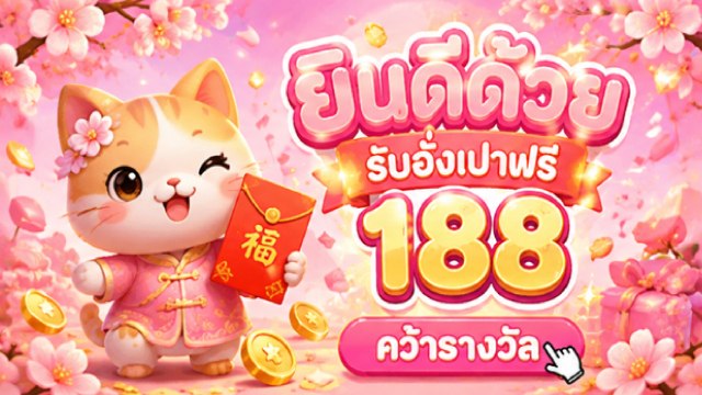 🇹🇭THB.CASINO-คาสิโนที่คู่ควรเล่นที่สุดในไทย