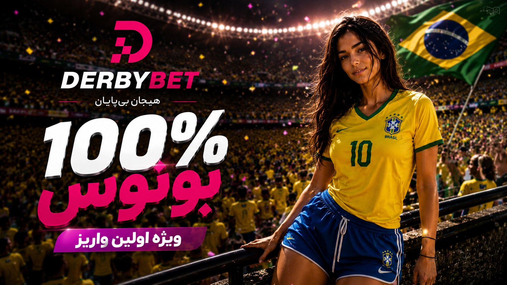 🎖️ دربی بت | derbybet 🎖️