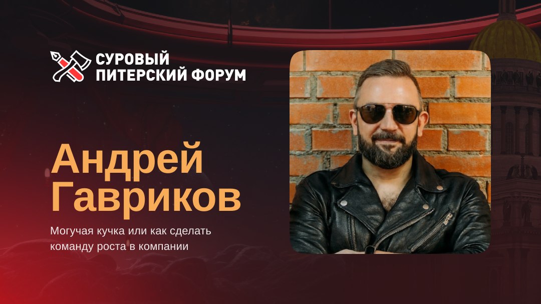 Cуровый Питерский Форум Эпизод ХII