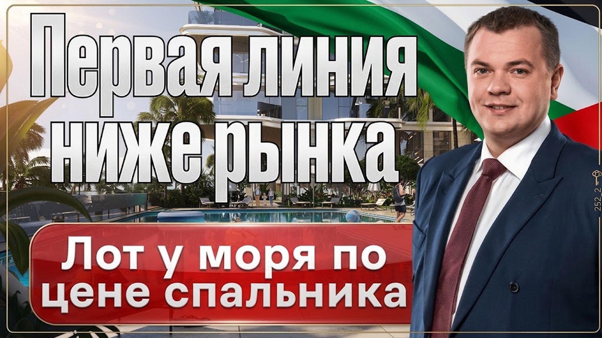 Nikita Pro Недвижимость | ОАЭ 🇦🇪