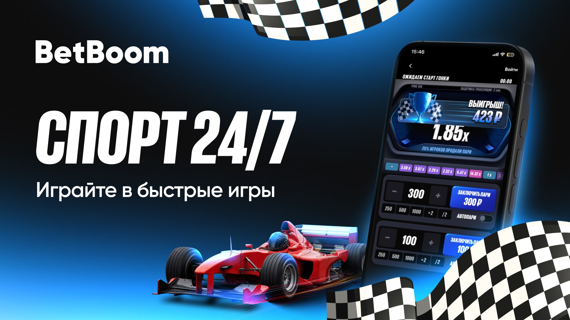 Удача улыбается смелым 😎