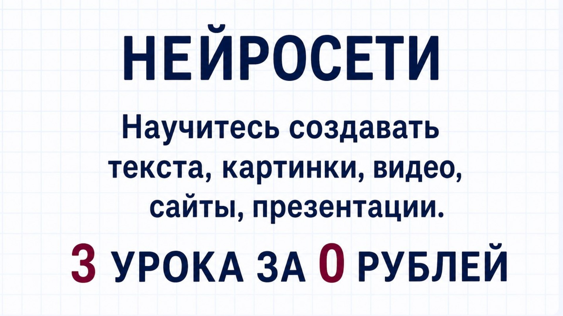 Бесплатная регистрация