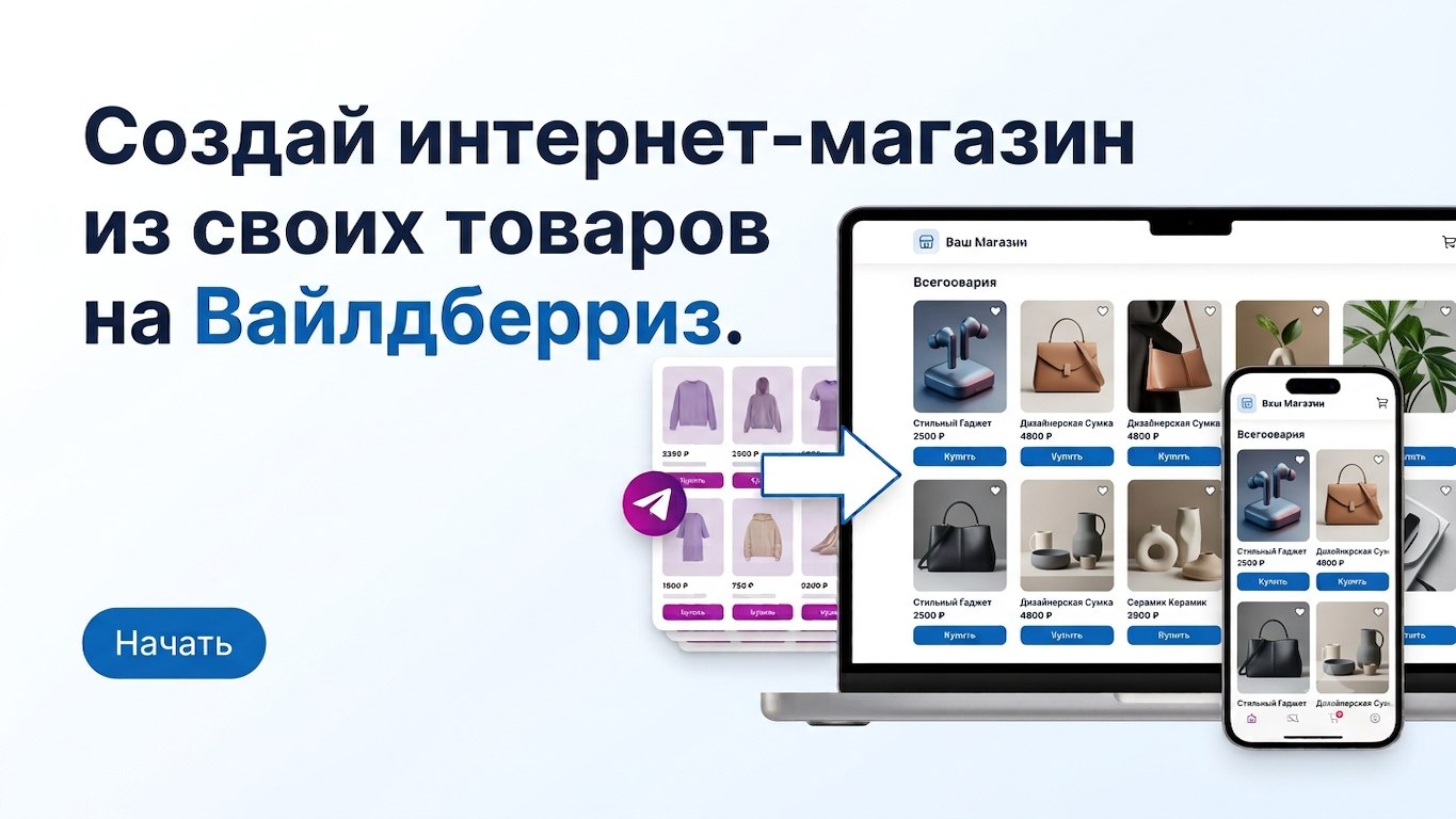 Cartora - интернет-магазин из каталога на Вайлдберриз