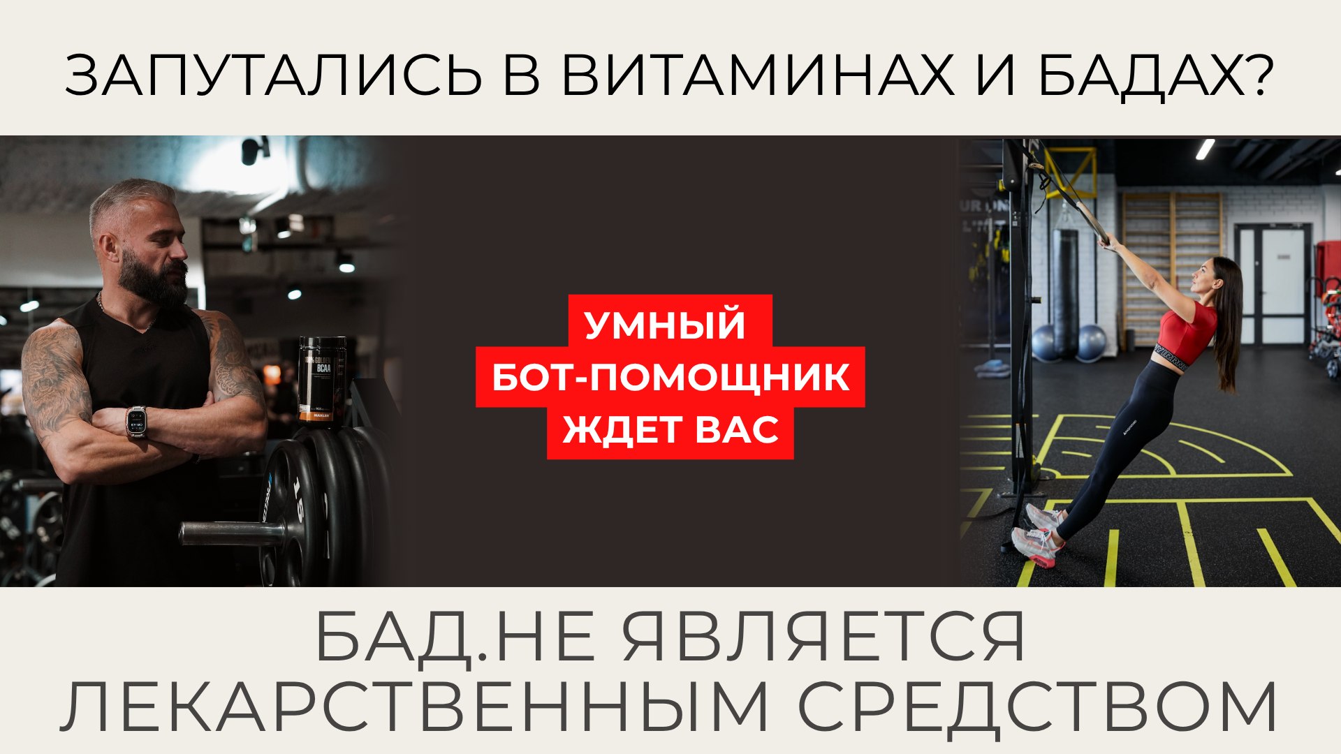 Бот-помощник Maxler