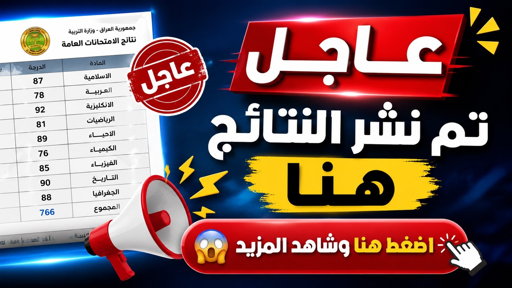 ابن نينوى