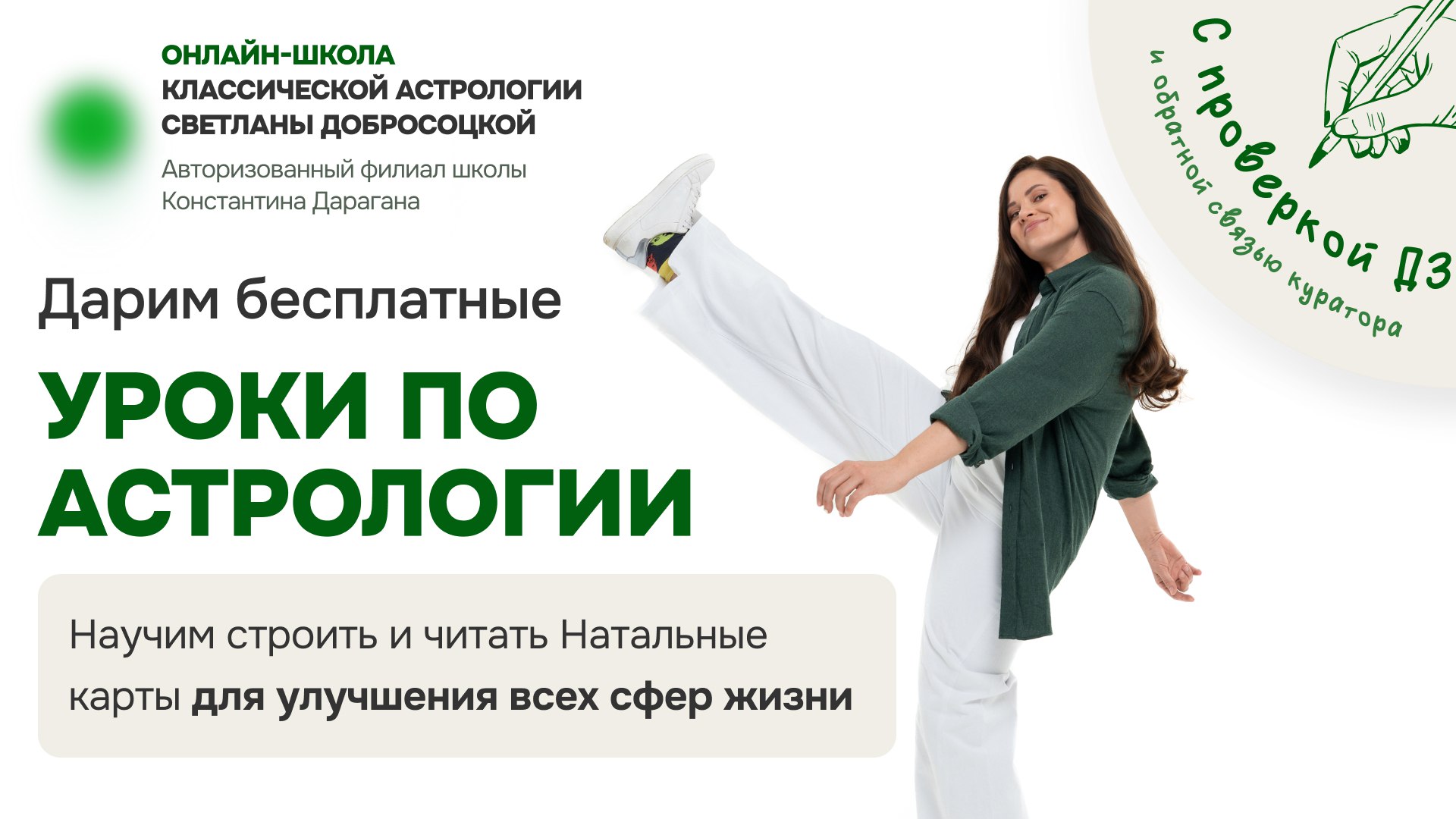 ✨Филиал К.Н. Дарагана приглашает