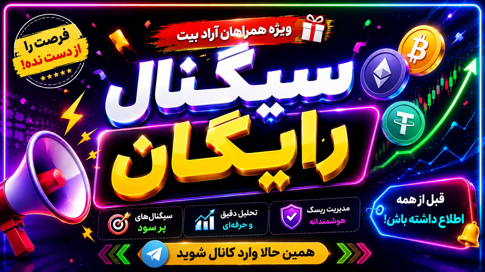 آراد بیت | دلار طلا