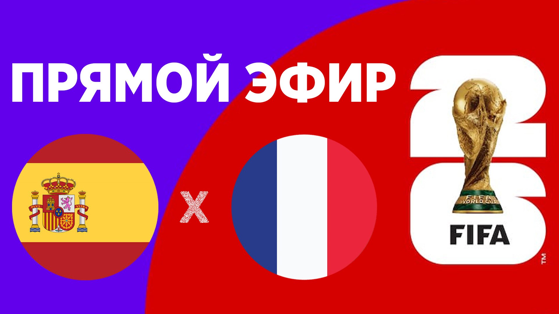 Антиматч