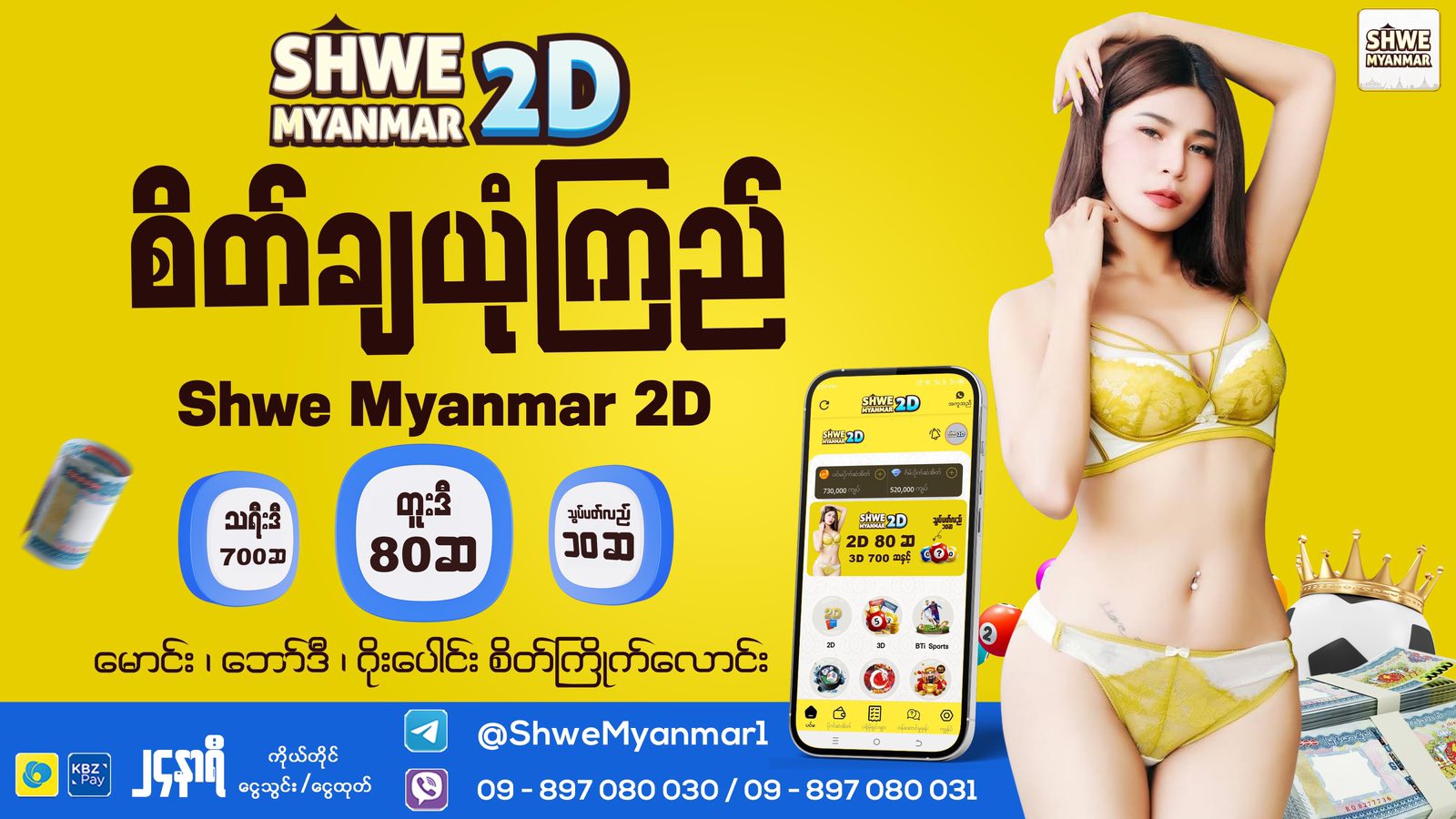 Shwe Myanmar2D