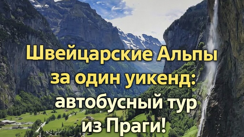 Прага | Путешествия и билеты