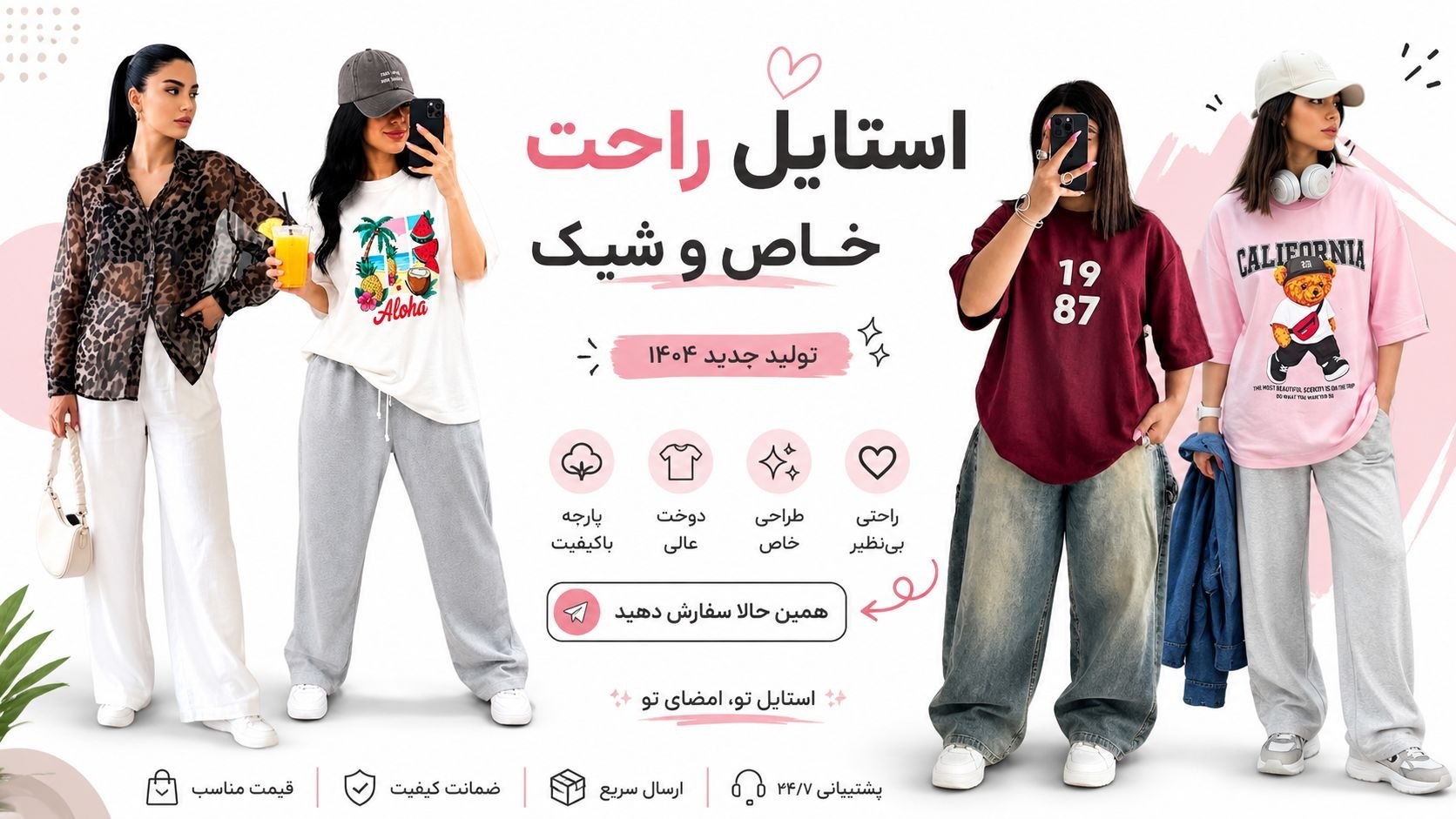 پوشاک بانه پوریان