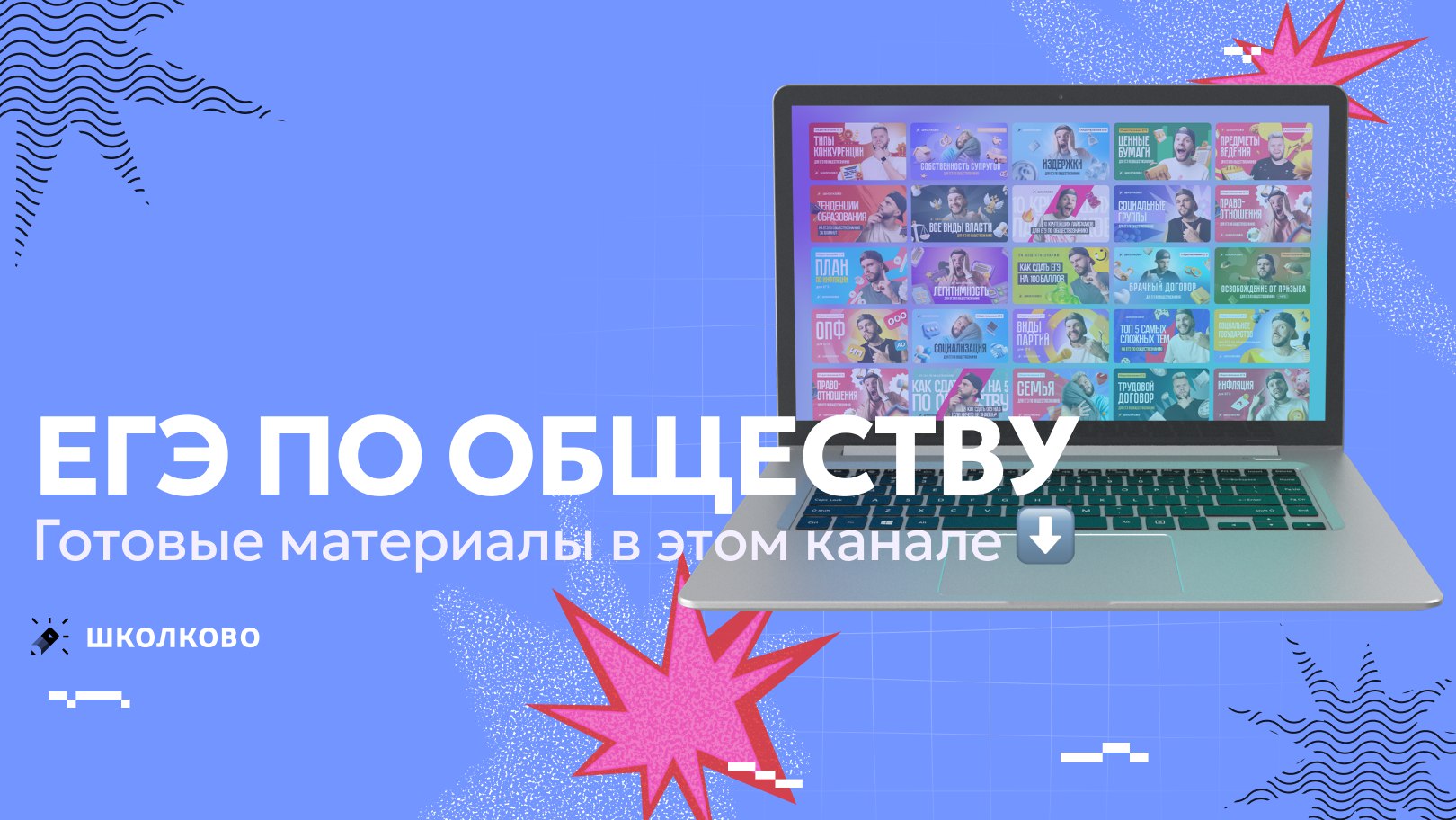 Егор Кант ЕГЭ обществознание | ХистКант