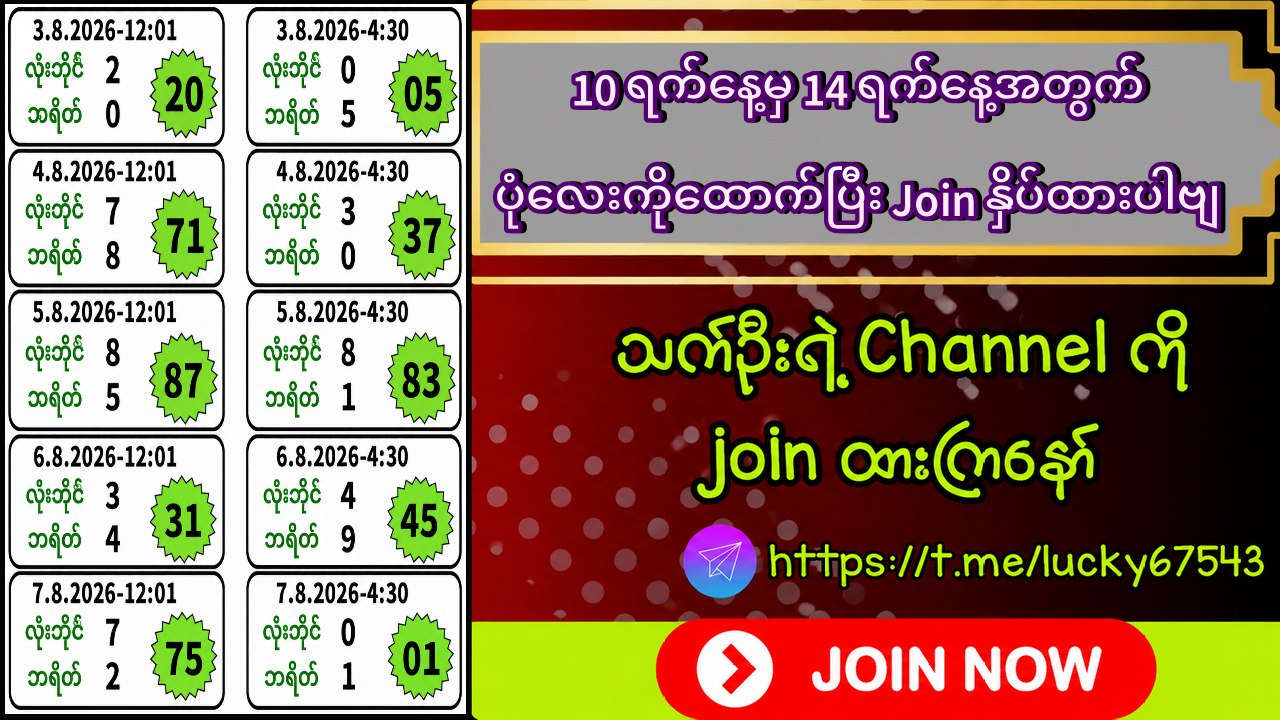 သက်ဦး-မူရင်း 2d3d