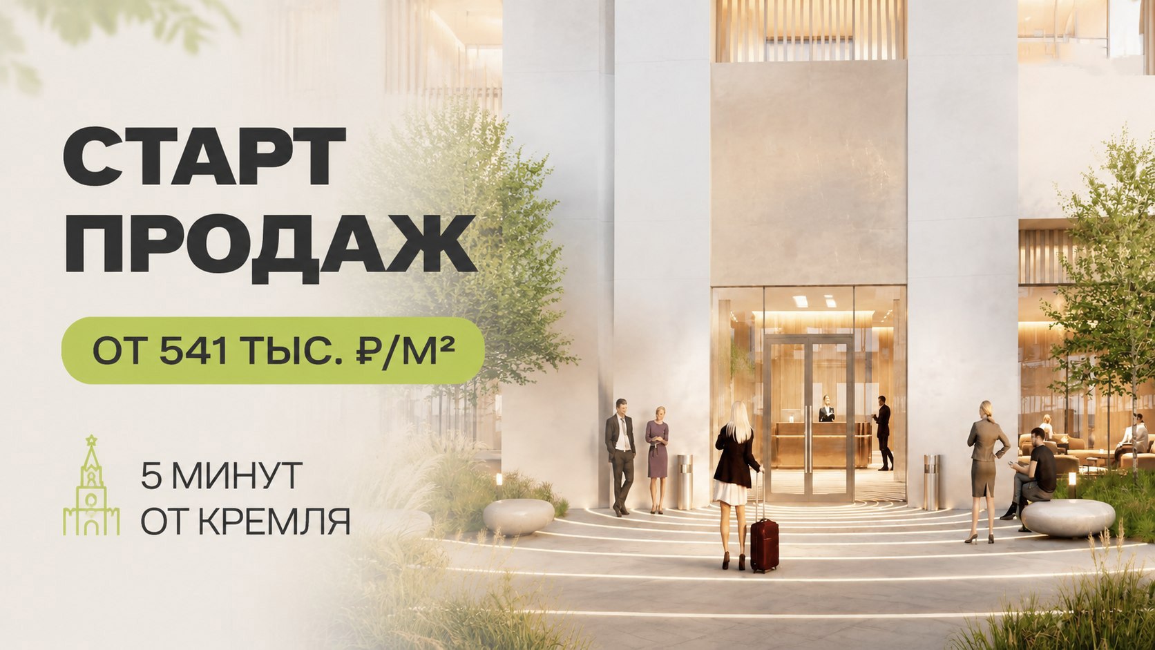 Хан Сафтаров | Недвижимость для жизни и инвестиций|Москва