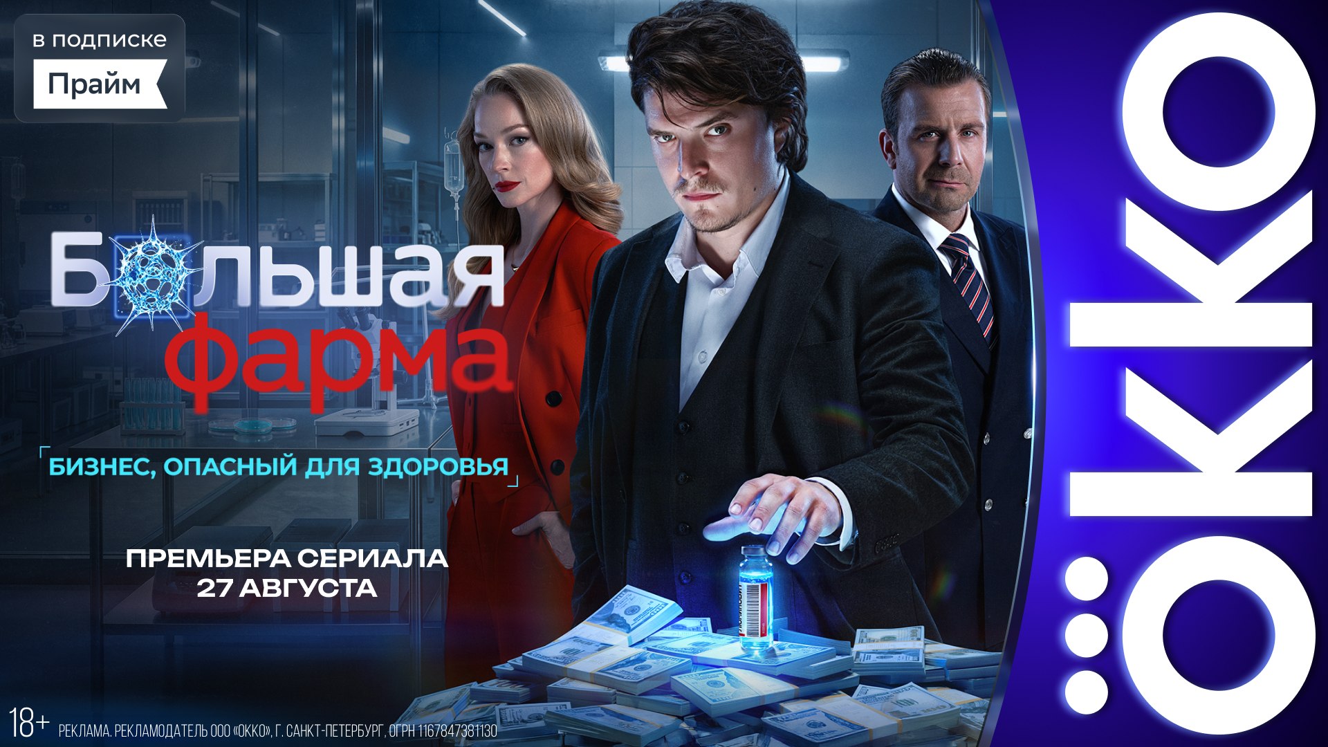 Заработать или вылечить миллионы?