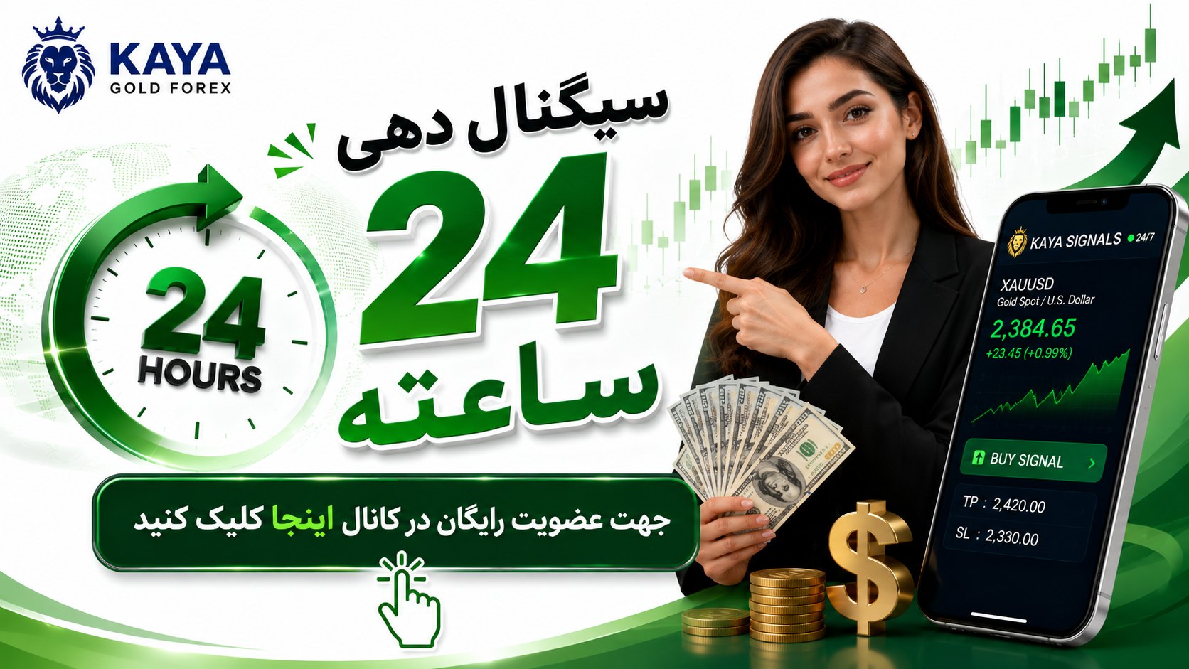 KAYA Gold Forex | سیگنال فارکس طلا