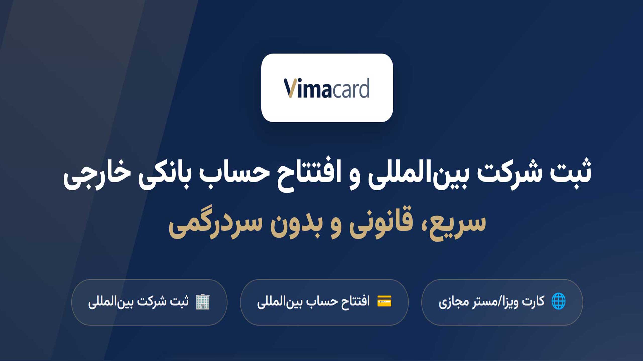 ViMaCard