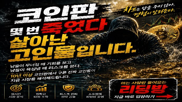 코인 제국의 리더, 라이트