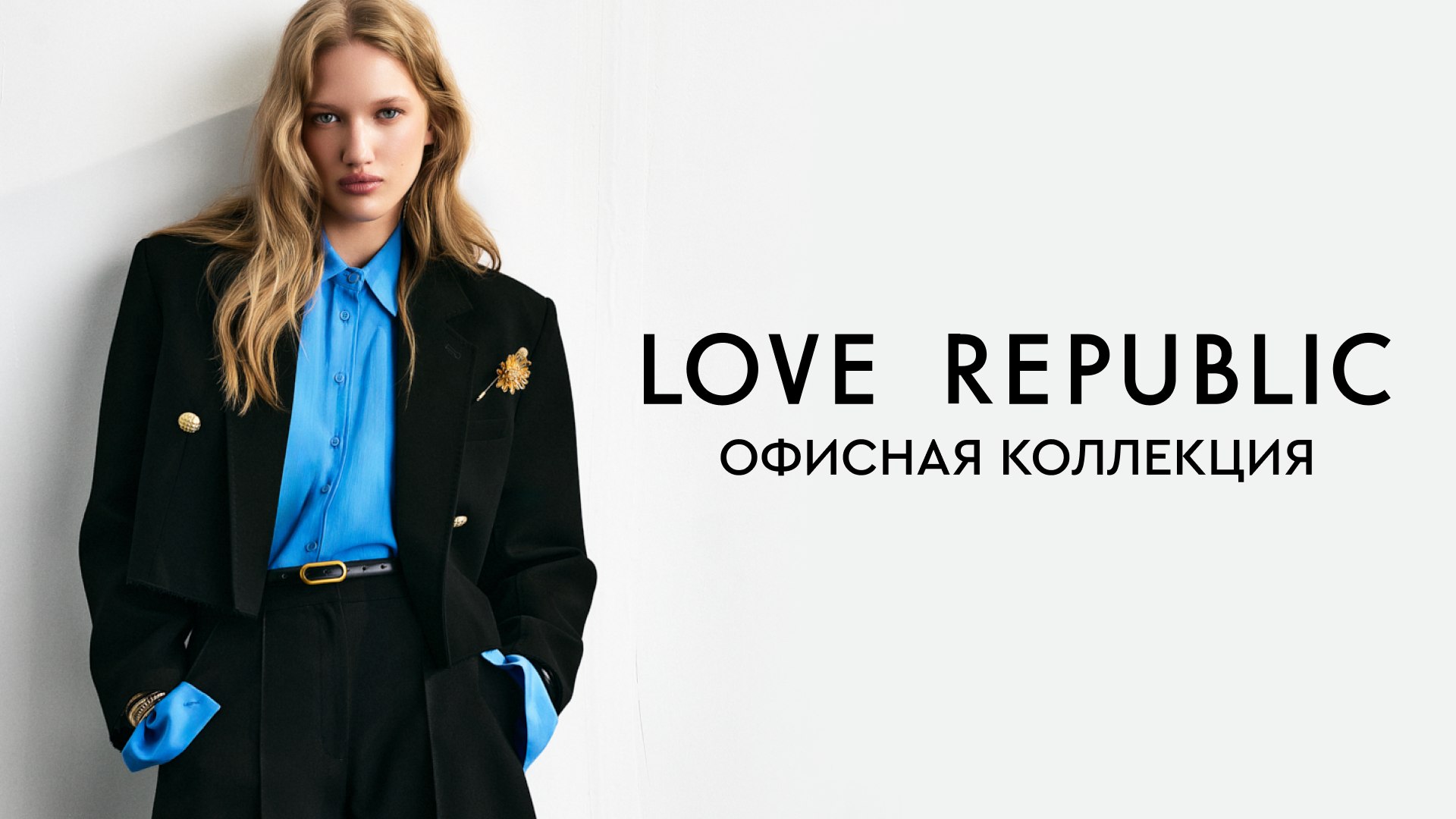 LOVE REPUBLIC OFFICIAL