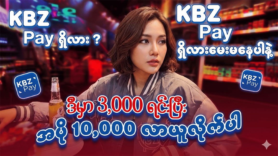 ဘုရင်ကြီး 999 👑