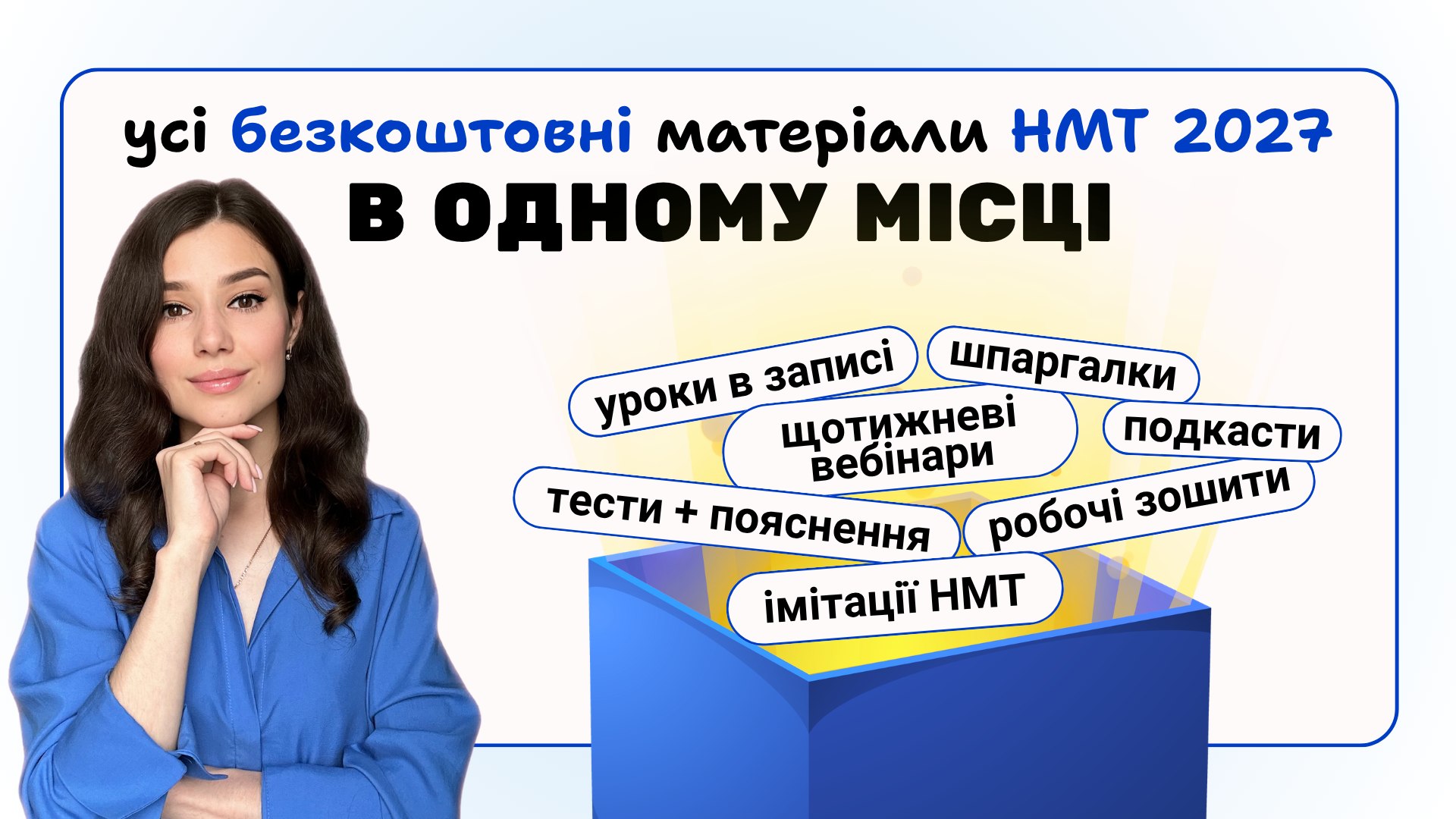 Безкоштовно | ZNONATALI