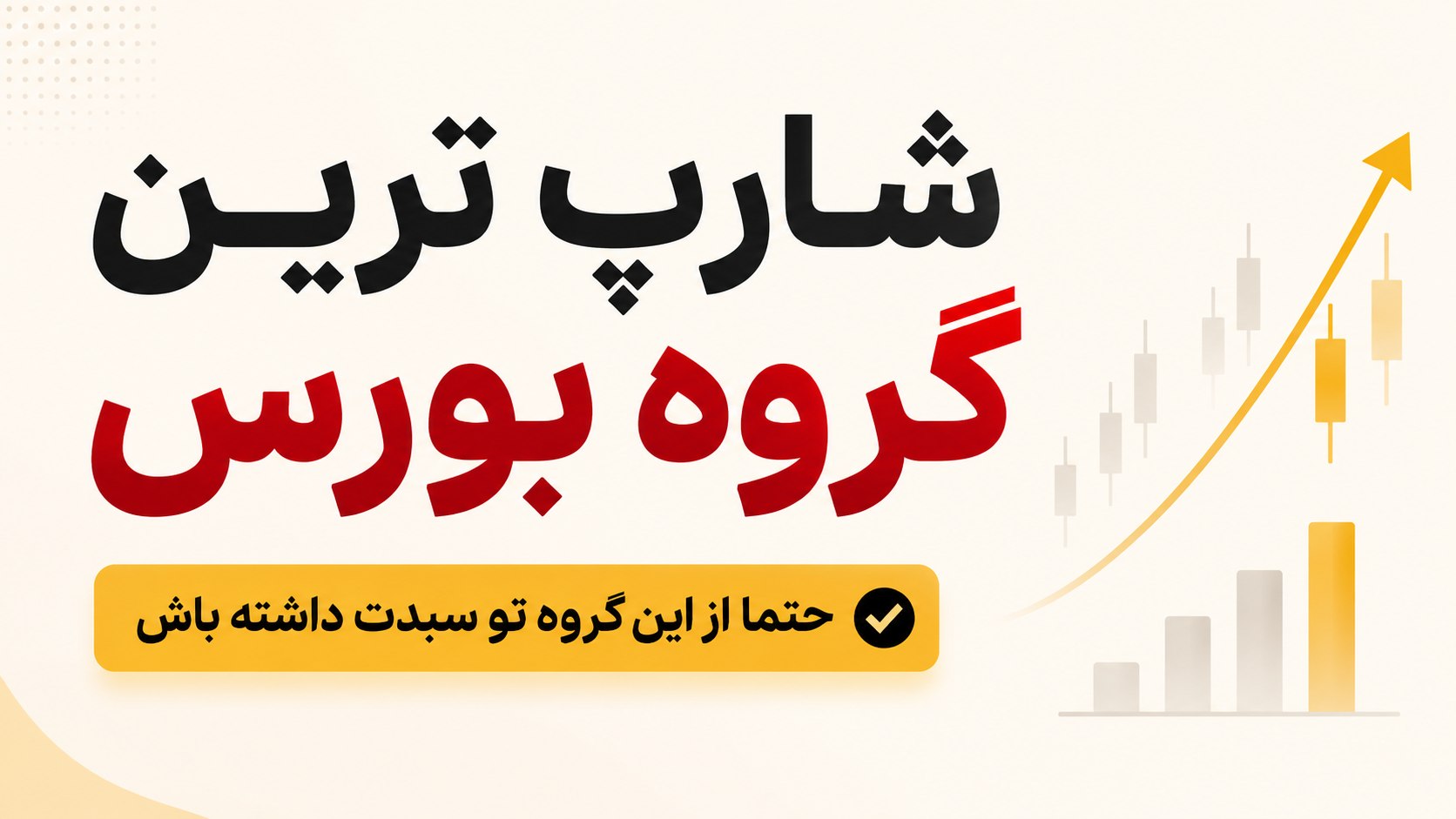 سرمایهگذاری | دکتر کاردان
