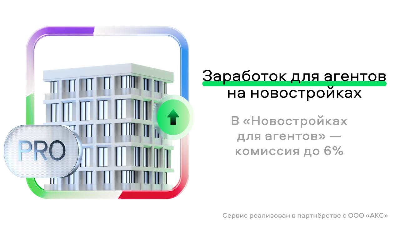 Новостройки Казани для агентов | Комфортная сделка