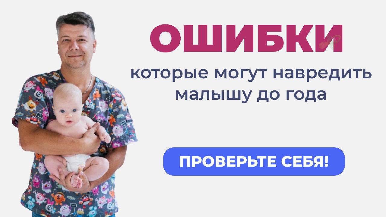 Новокриницкие/развитие 0-12 мес