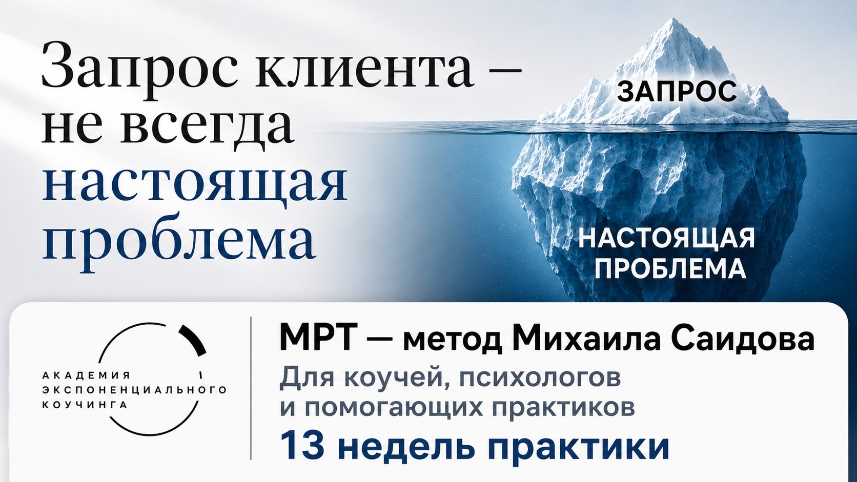 Программа МРТ Михаила Саидова