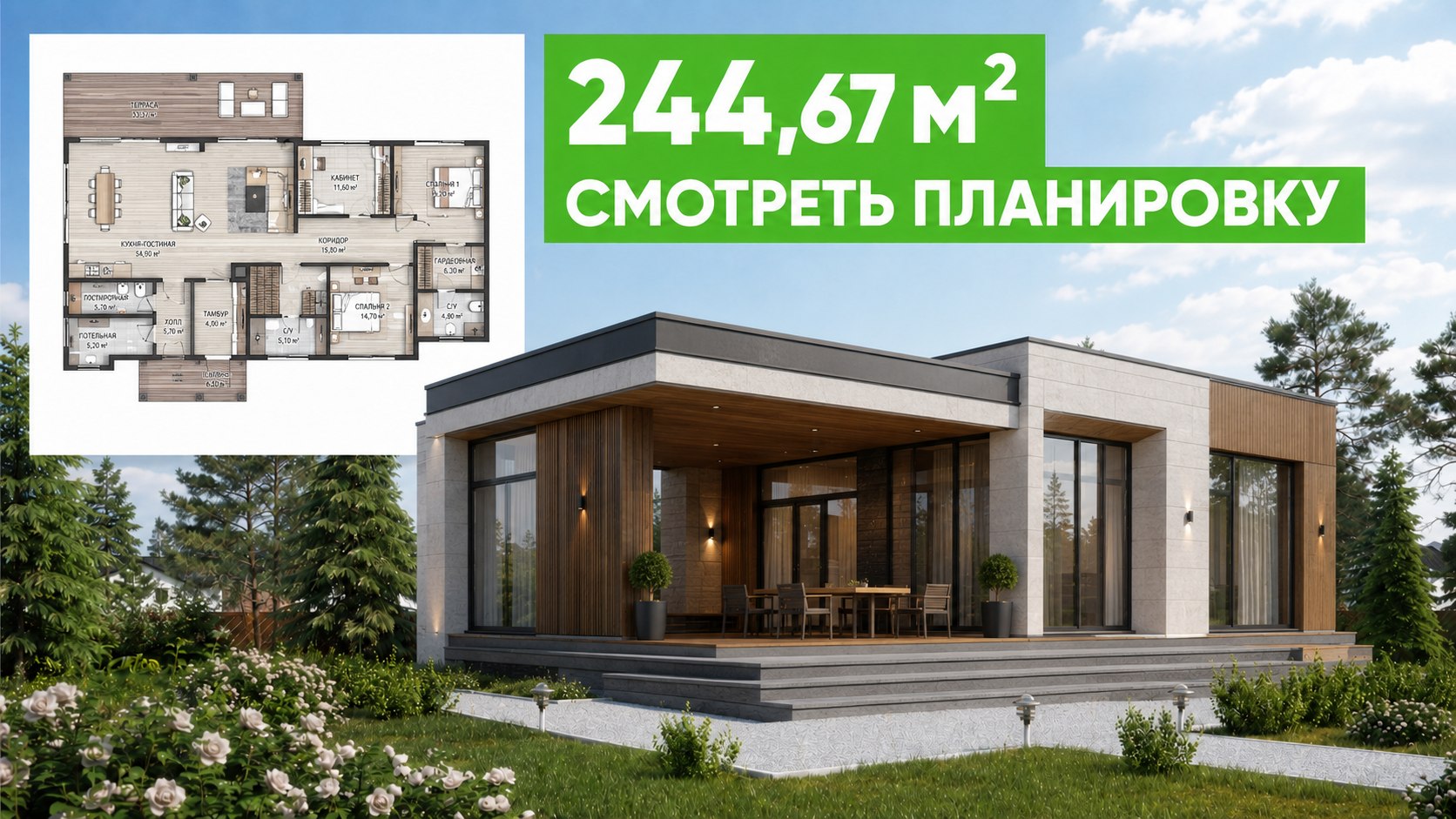 Малоэтажная страна
