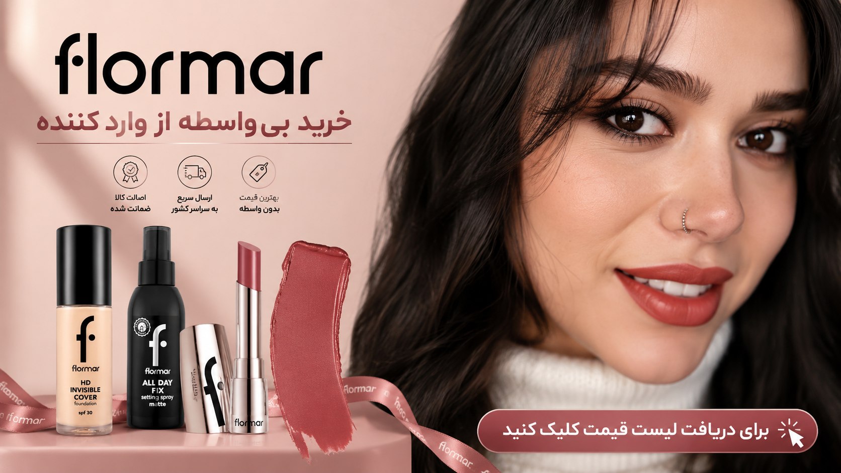 بازرگانی رضازاده