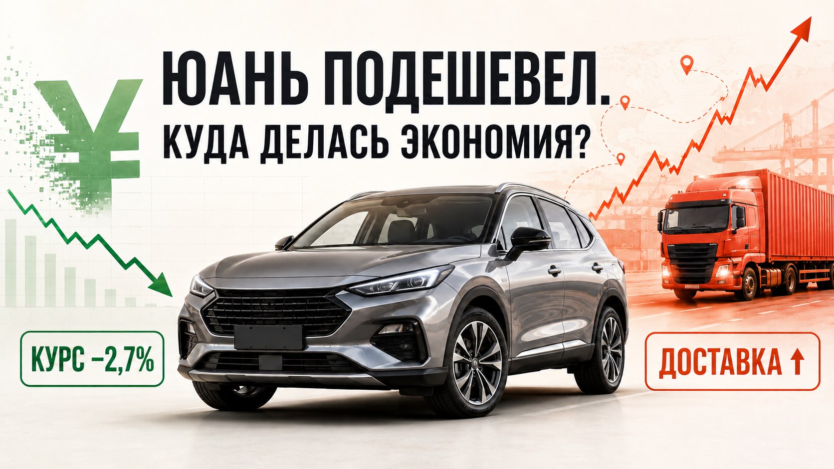 Авто из Китая, Японии и Кореи | ПЕРВЫЙ ЗАКАЗ