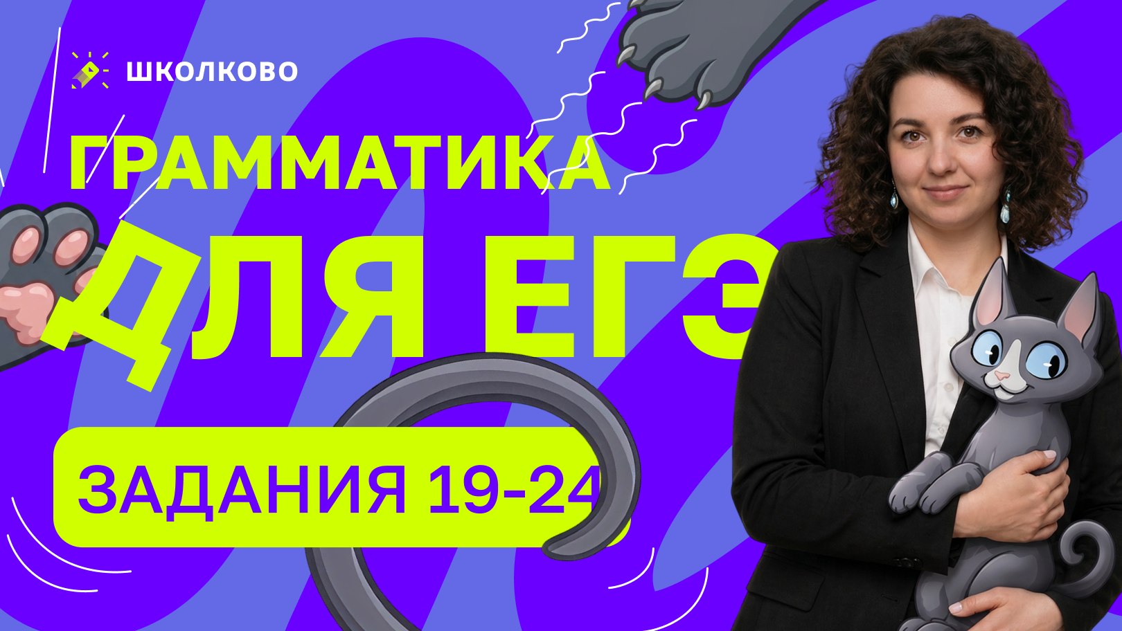 Самира Английский язык ЕГЭ 2026