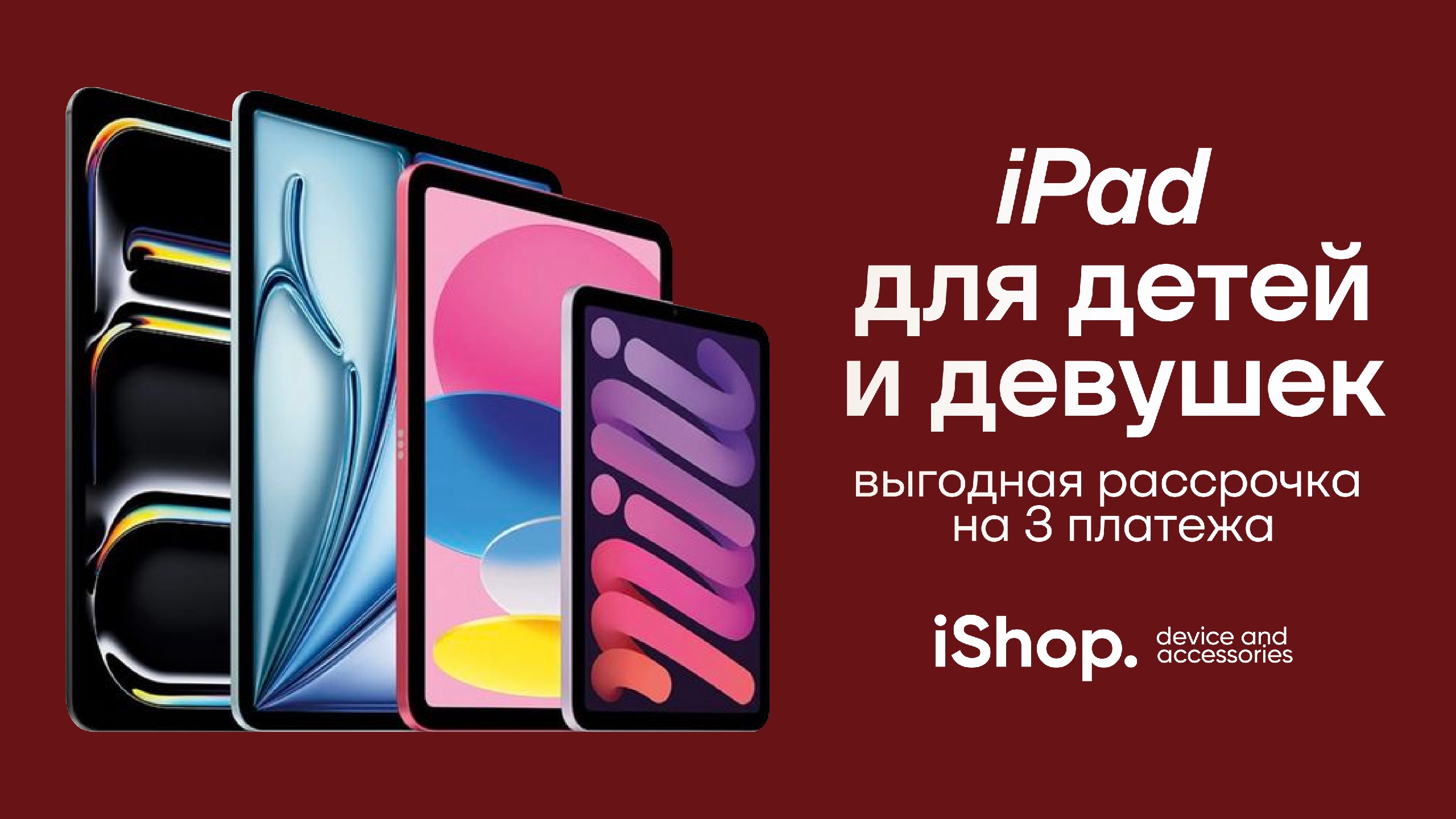 iShop 