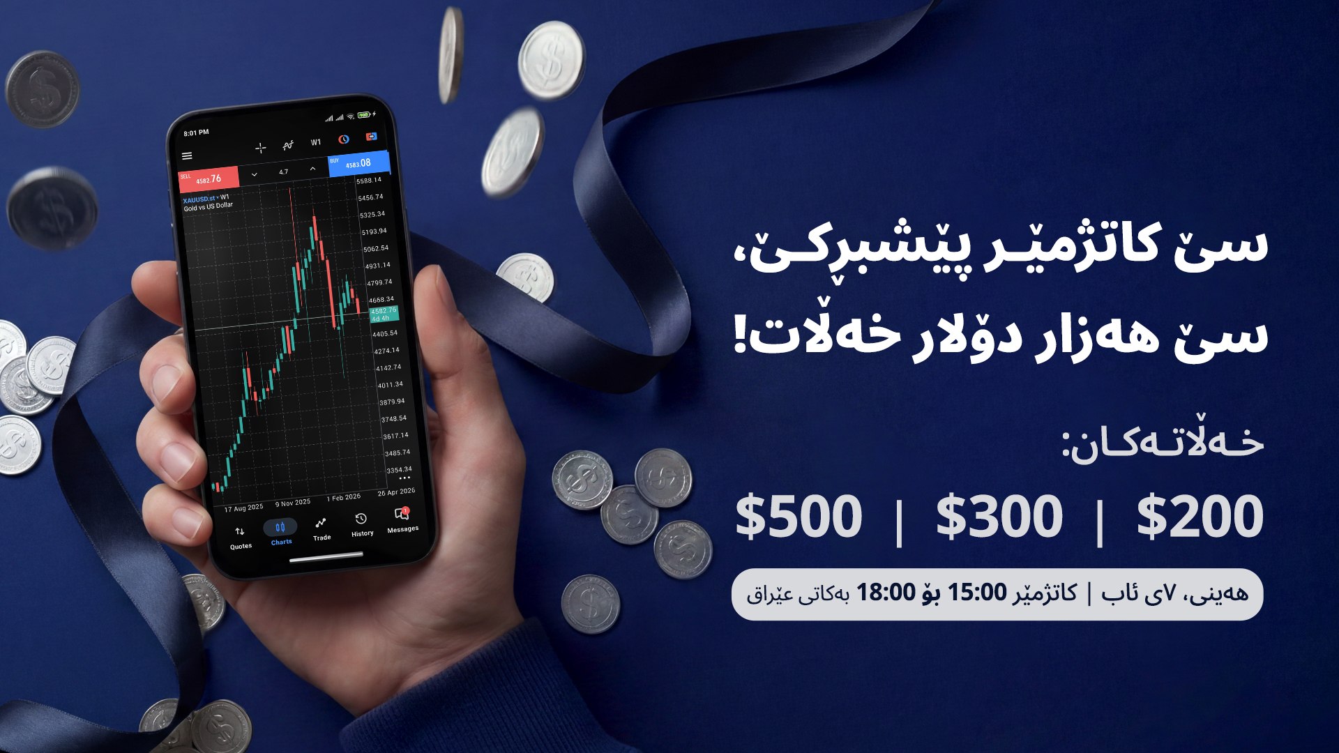 eplanet Brokers Iraq