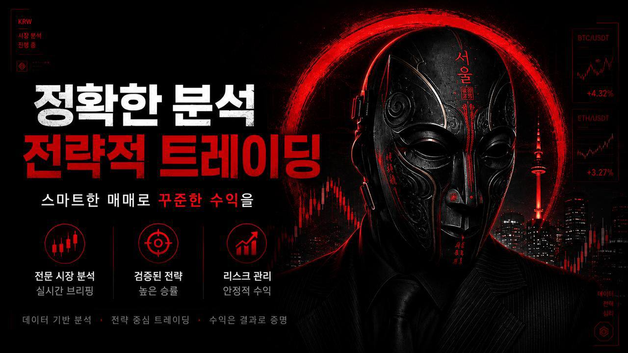 The Speculator KR🇰🇷