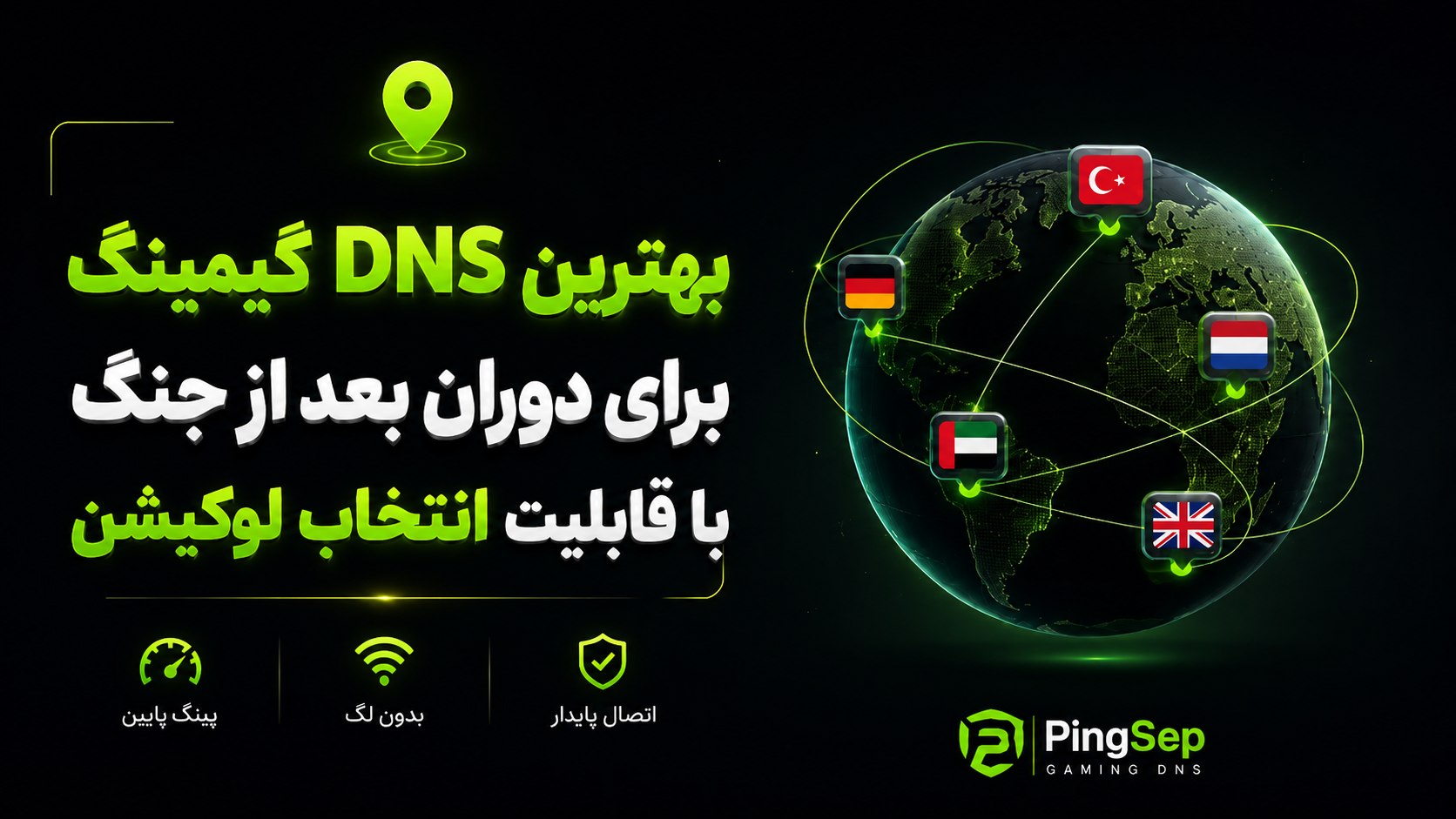 pingsep