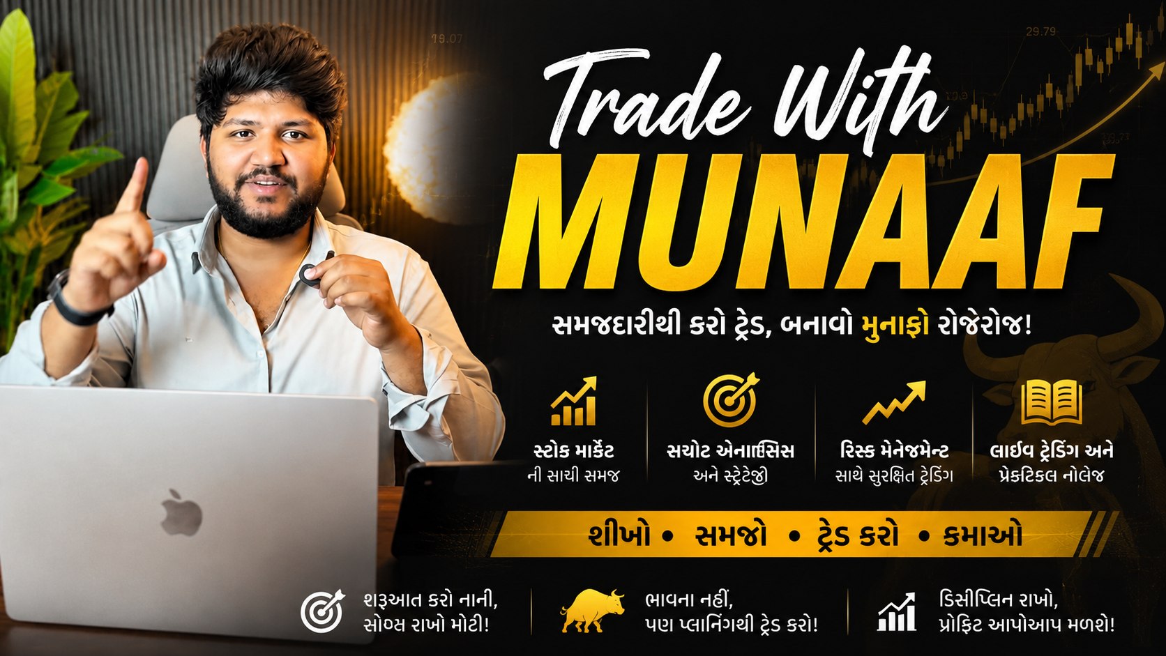Trade With Munaaf
