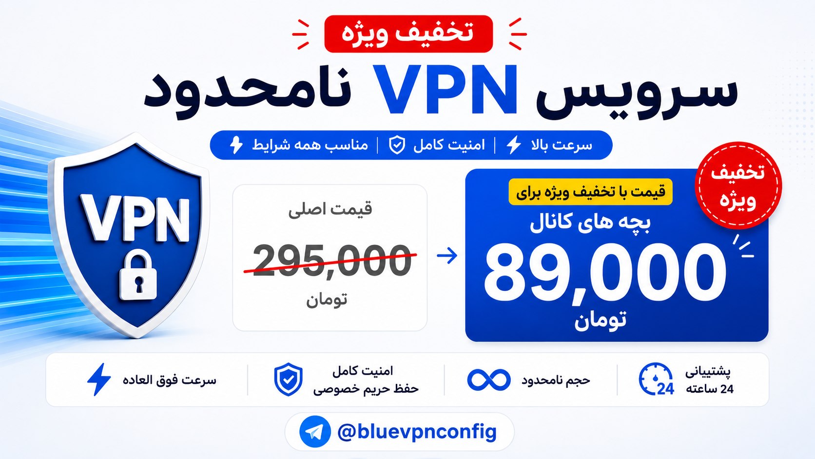 Blue VPN