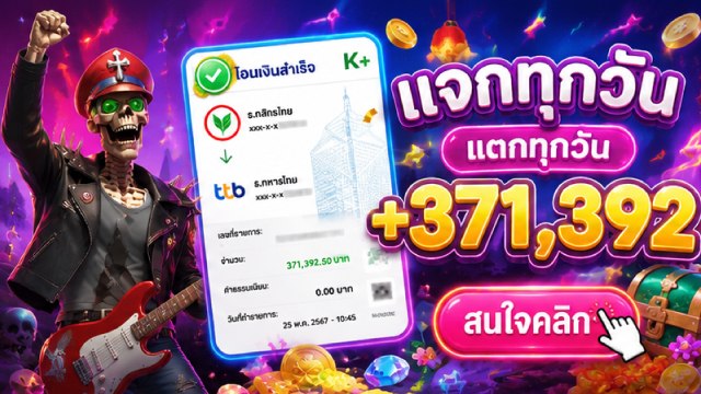 🔥คาสิโนออนไลน์ยอดนิยม อันดับ1 ในไทย