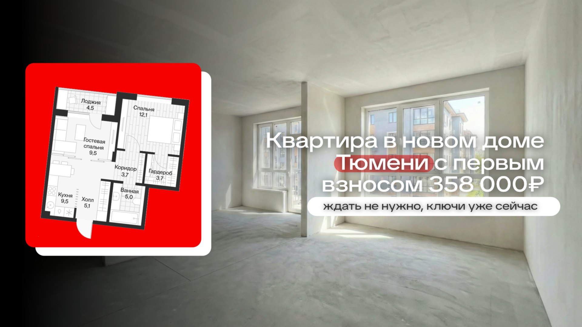 Департамент Недвижимости Тюмень