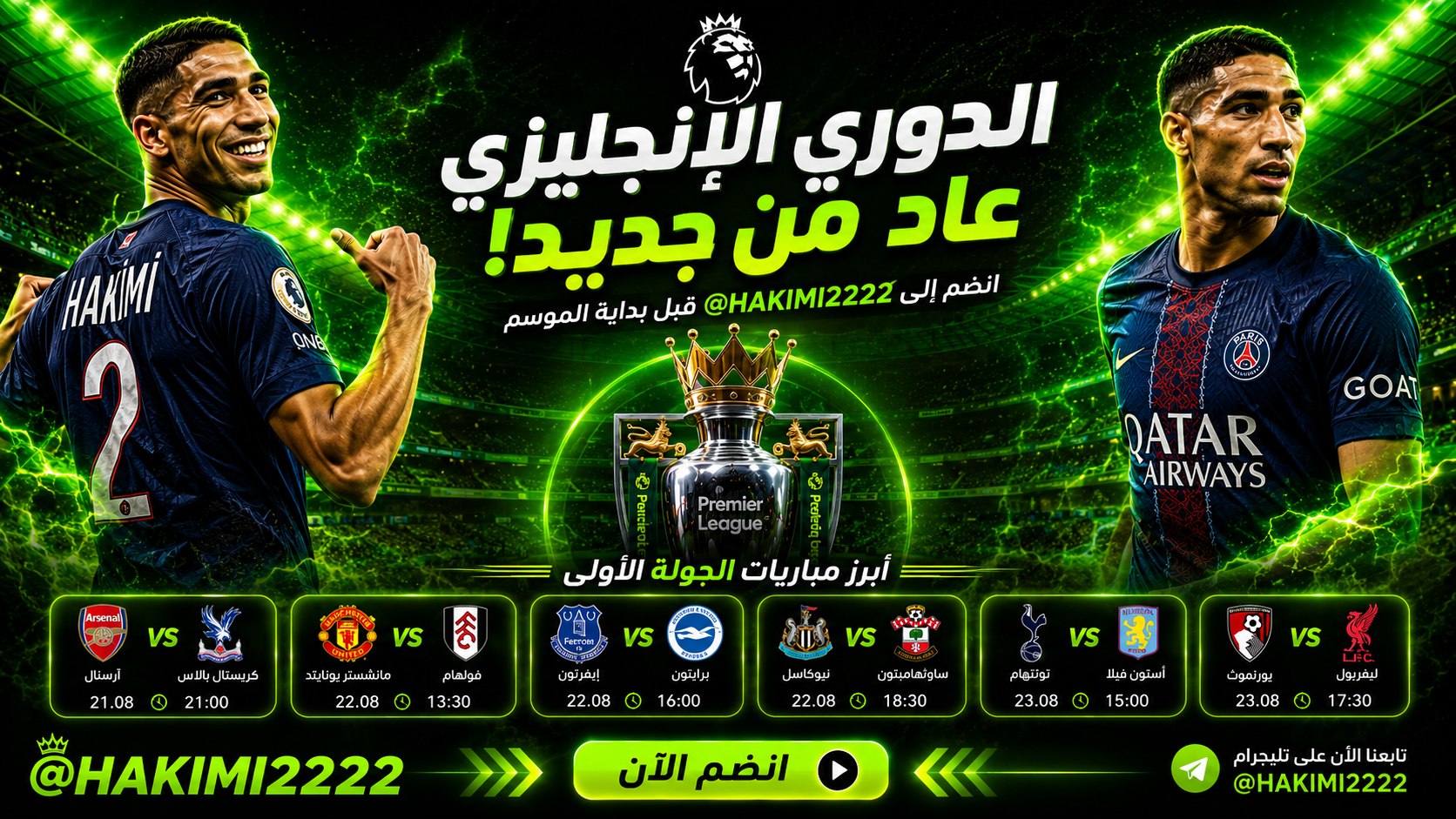 توقعات مباريات - 𝗛𝗔𝗞𝗜𝗠𝗜