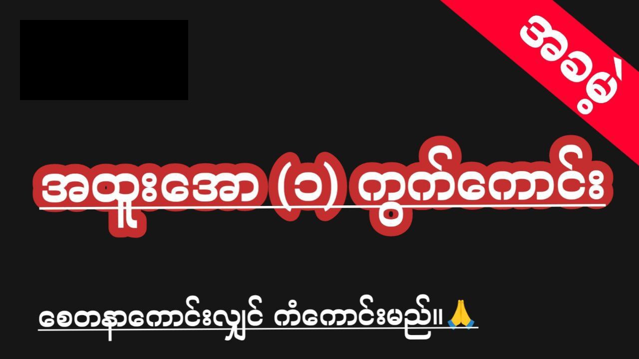 Sayar Gyi 2D
