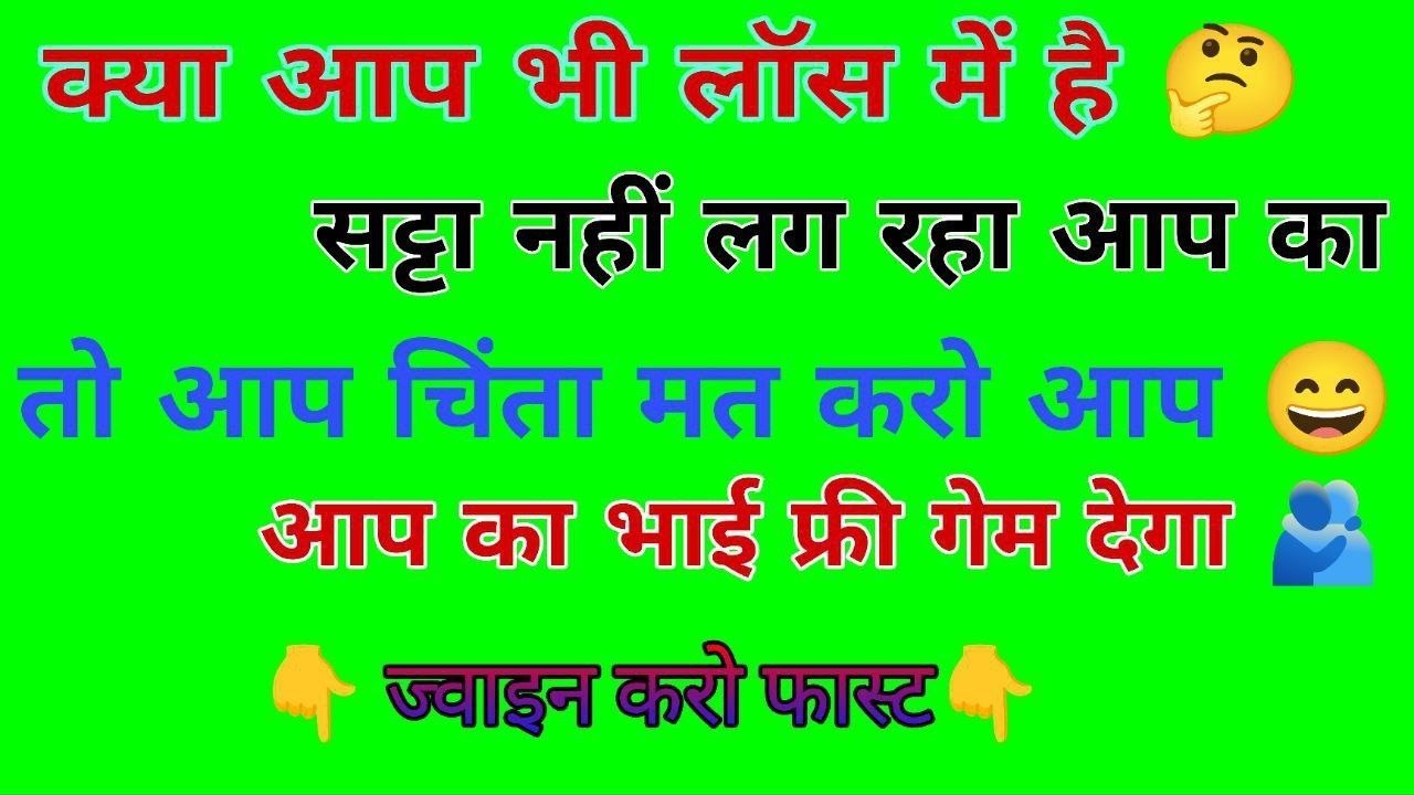 SATTA_BAJAR