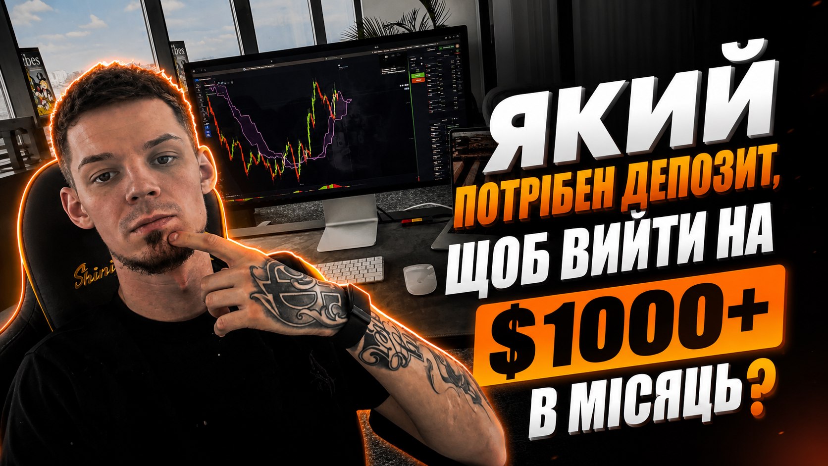 DIMA 1% | Навчання