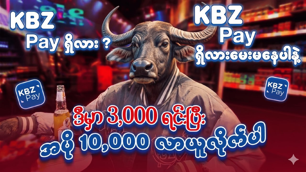 ဘုရင်ကြီး 999 👑